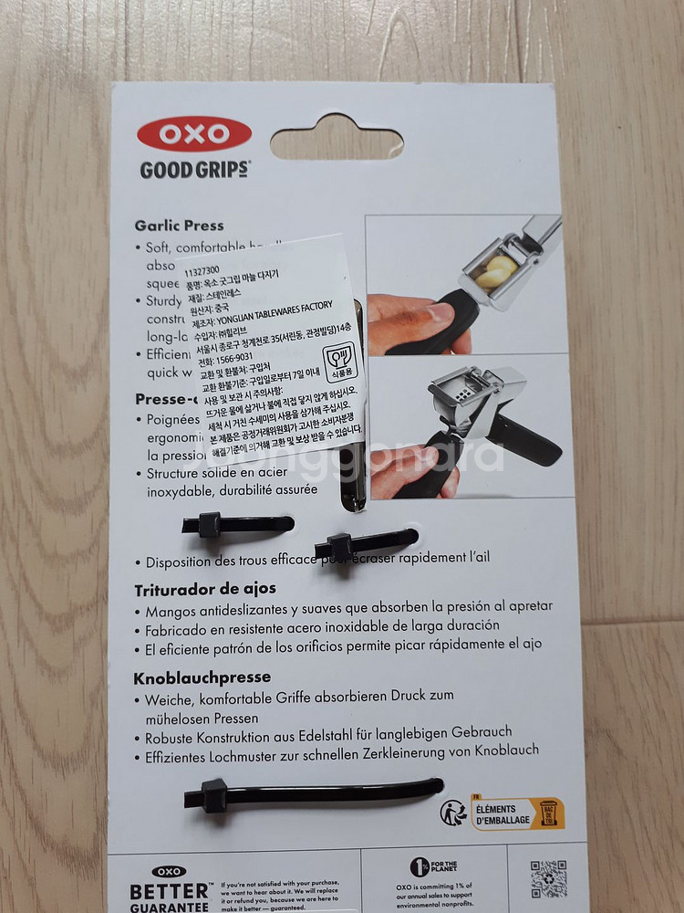 테팔 프라이팬28cm, 테팔 요리집게, 옥소 마늘다지기--5