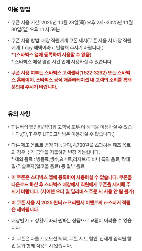 스타벅스 아메리카노 팝니다--2