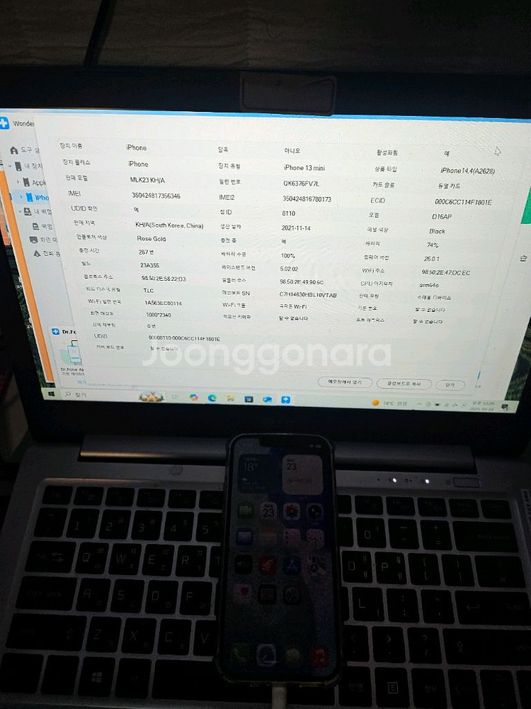 아이폰13미니128 핑크단품 100%--7