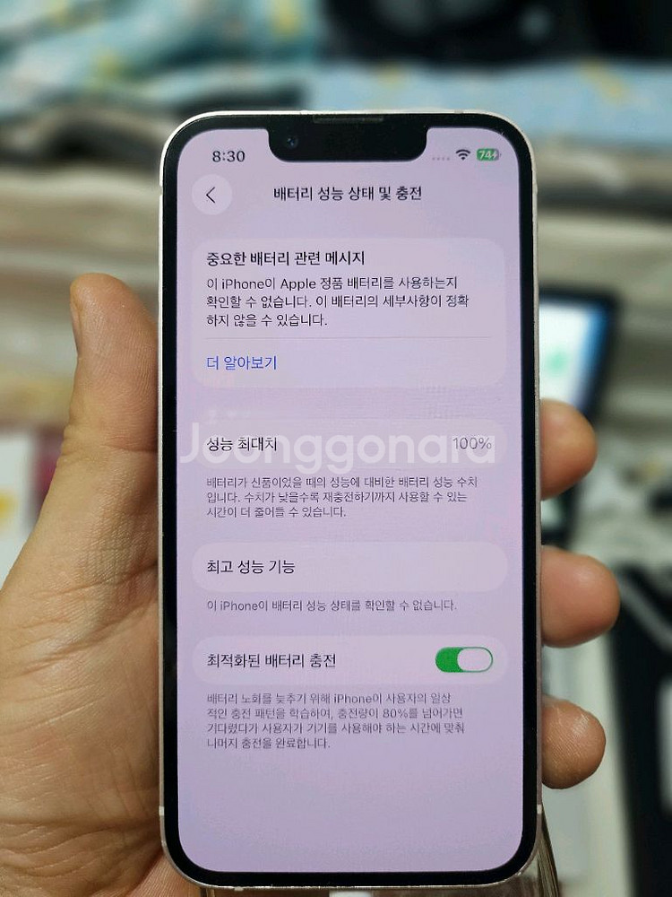 아이폰13미니128 핑크단품 100%--3