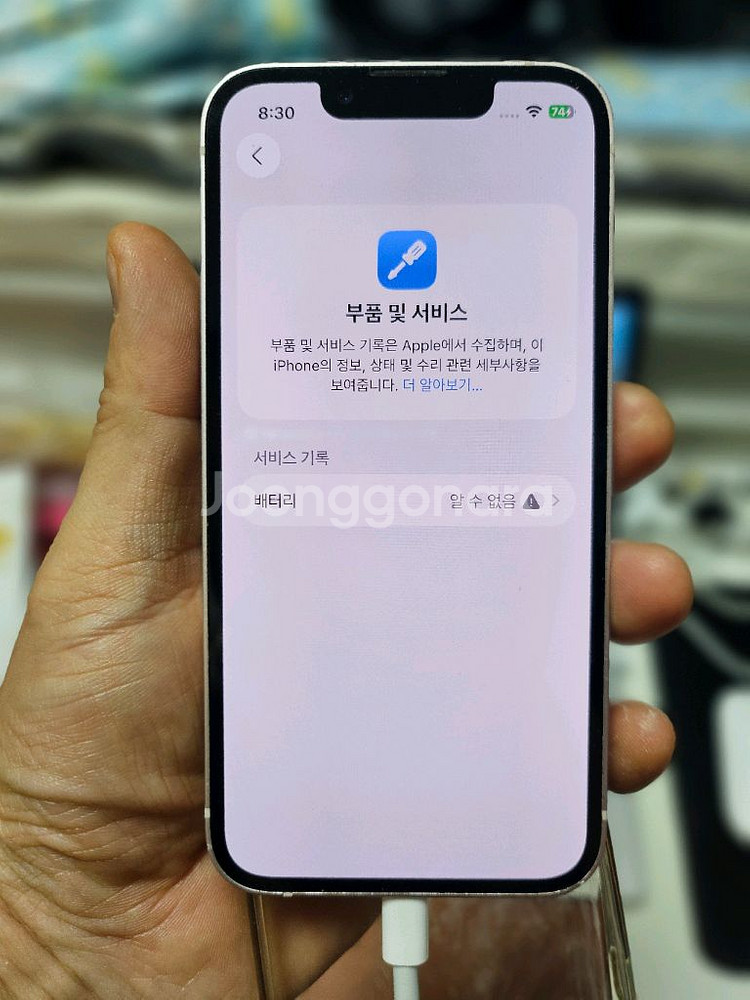 아이폰13미니128 핑크단품 100%--5