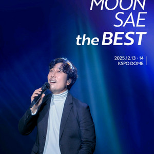 이문세 서울 콘서트 연석 양도