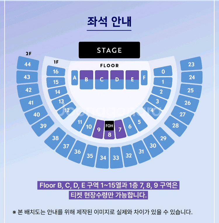 이문세 서울 콘서트 연석 양도--1