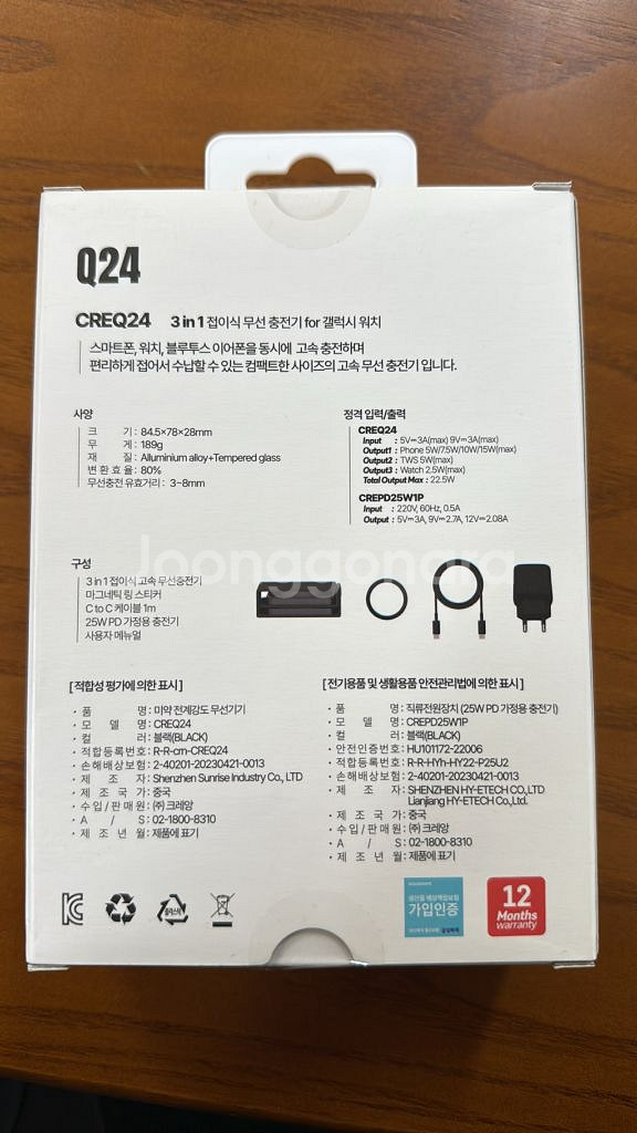 q24 스마트폰 갤럭시 워치 이어폰 무선충전기--1