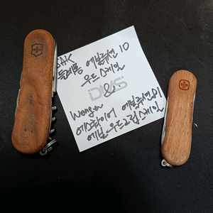 빅토리녹스 에볼루션10+ 웽거 에볼루션81 우드