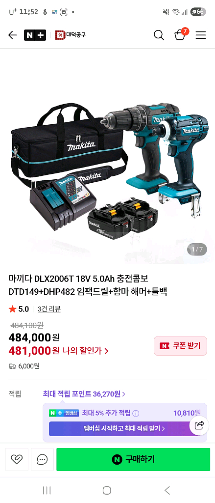 마끼다 DLX2006T 18V 5.0Ah 충전 콤보드릴--0
