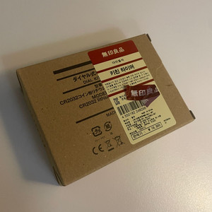 무인양품 키친타이머 미개봉