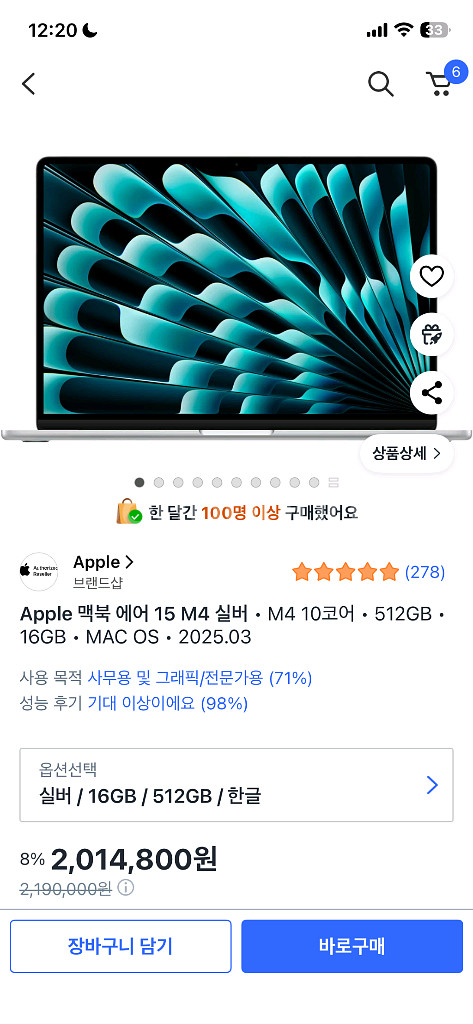 미개봉 맥북 에어 15 m4 실버 512gb팝니다.--4