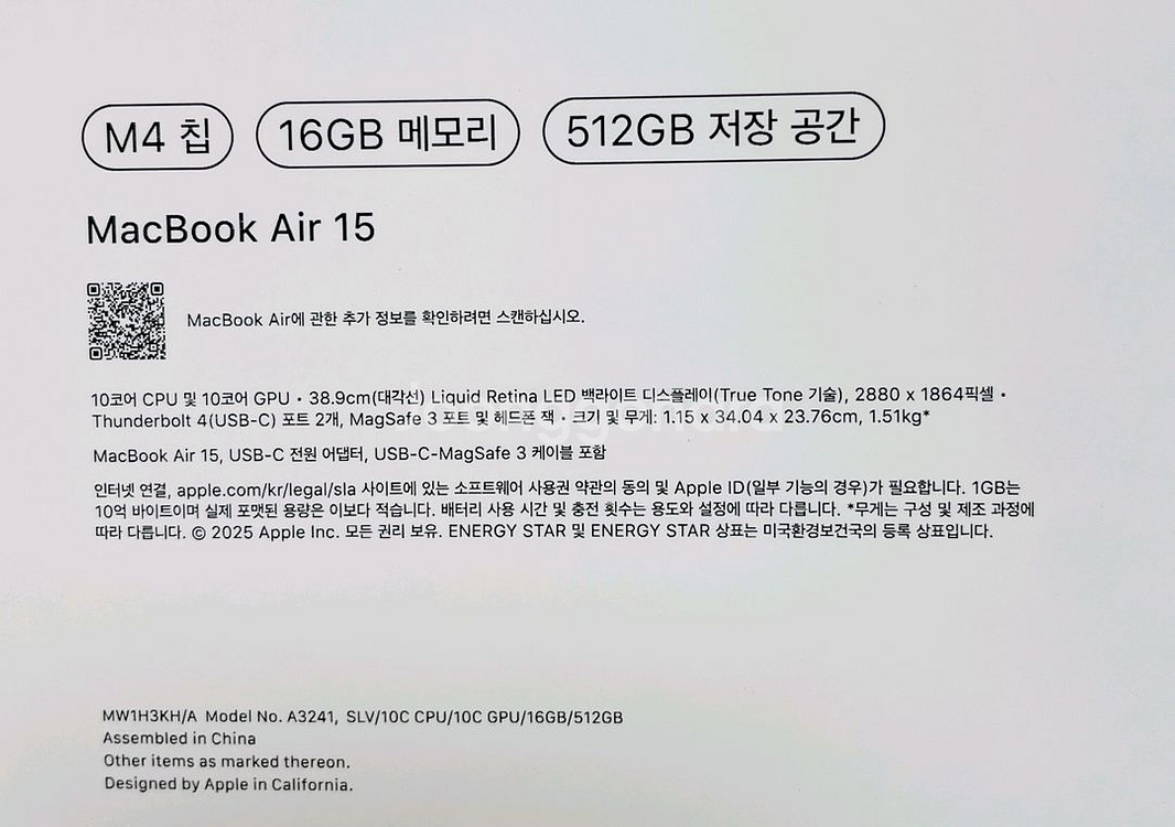 미개봉 맥북 에어 15 m4 실버 512gb팝니다.--3
