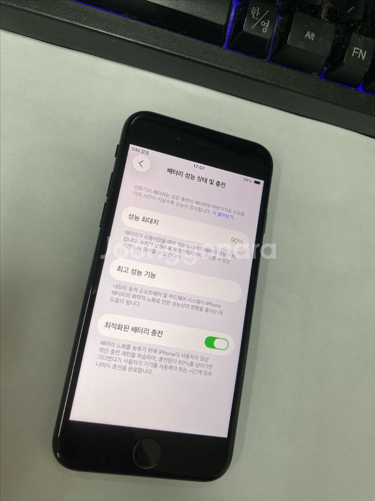 아이폰SE3 미드나잇 SS급 128GB 무잔상--2