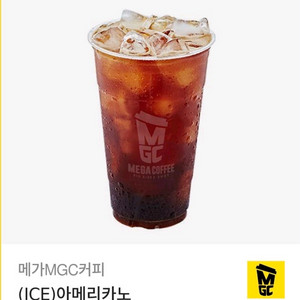 메가커피 아이스아메리카노 오늘까지