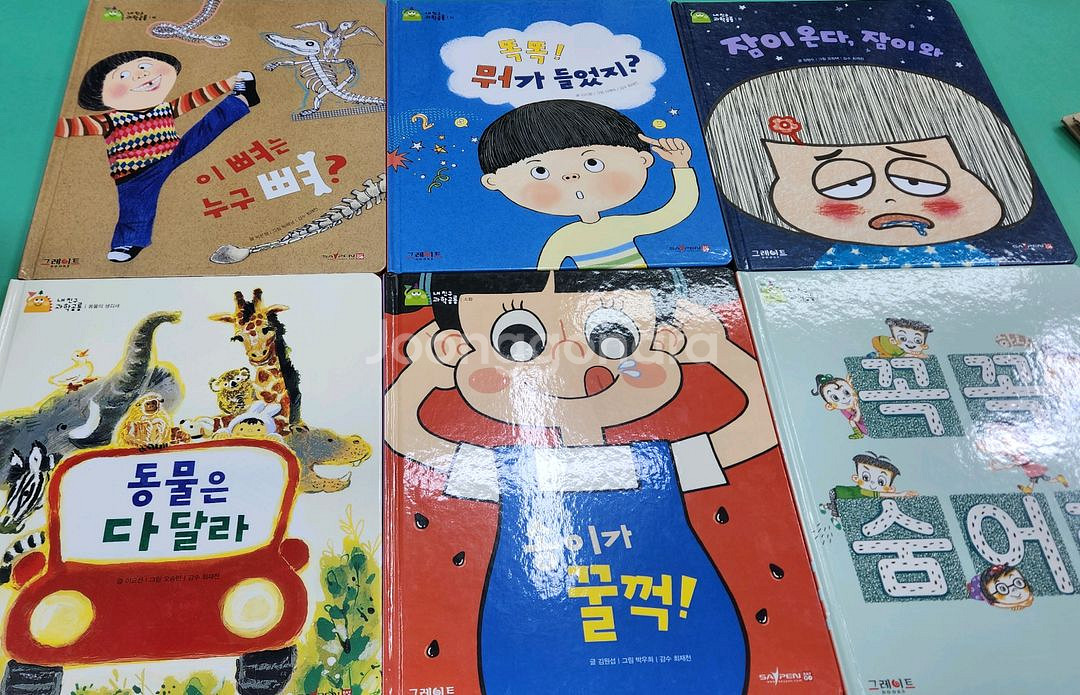 내친구 과학공룡(최신개정판)상태 최고!!최고!!--1