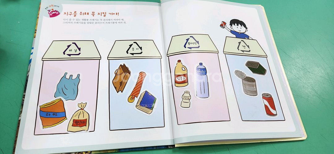 내친구 과학공룡(최신개정판)상태 최고!!최고!!--2
