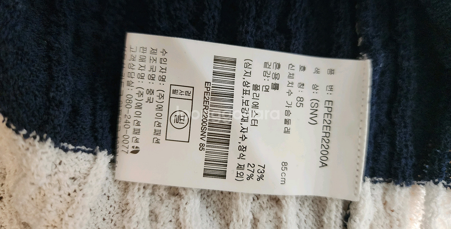프로젝트M 반팔 니트티셔츠 85사이즈 거의 새것--2