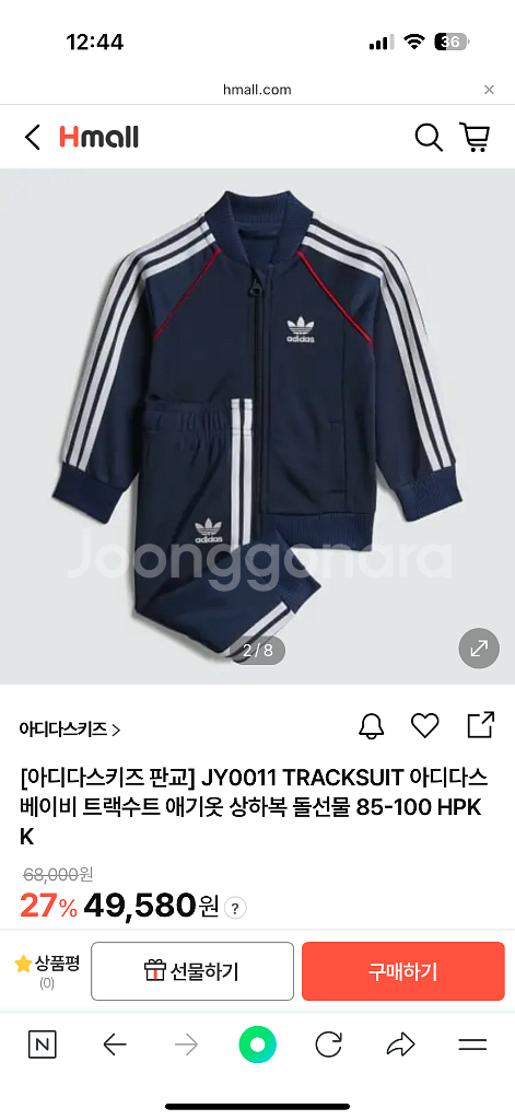 아디다스 아기트레이닝복--1