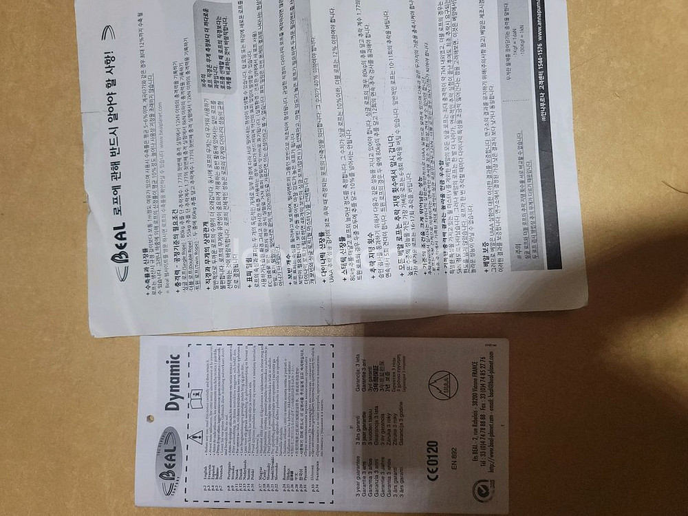 BEAL 9.7mm 60m 베알 등반 로프--3