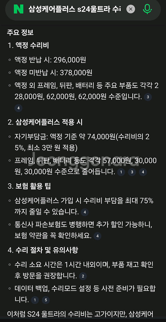 갤럭시 s25 자급제 삼케플O--7