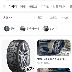 g70 2.0 후륜 윈터타이어