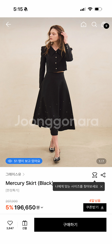 그레이스유 머큐리 재킷 스커트 셋업 m사이즈--1