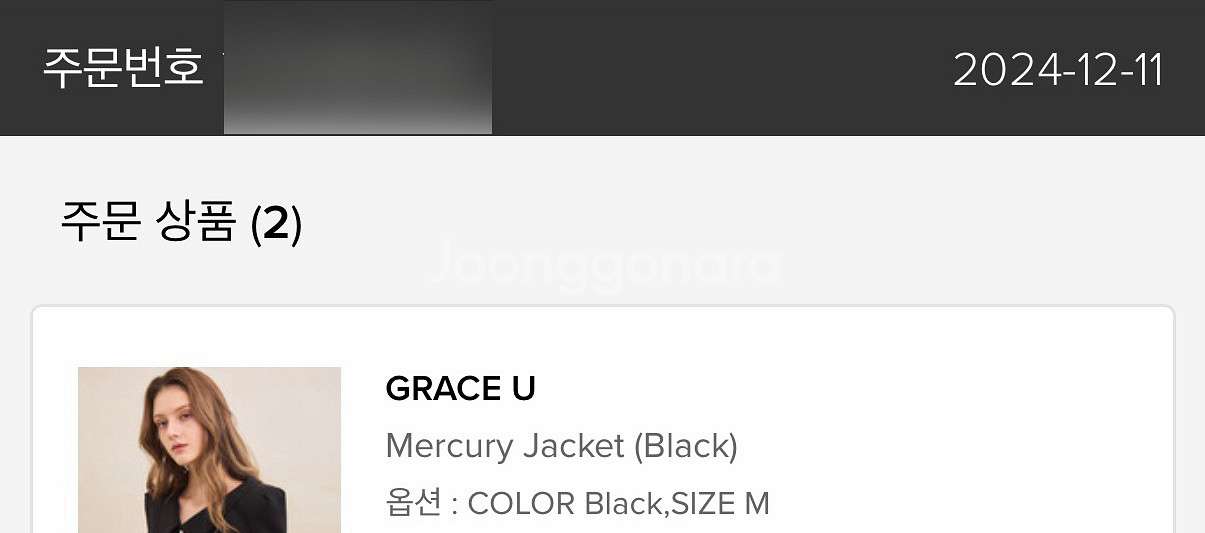 그레이스유 머큐리 재킷 스커트 셋업 m사이즈--2