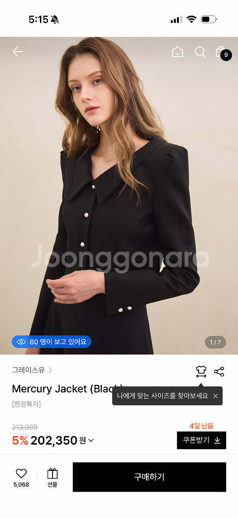 그레이스유 머큐리 재킷 스커트 셋업 m사이즈--0