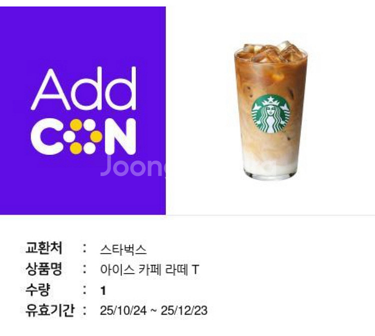 스타벅스 카페라떼--0