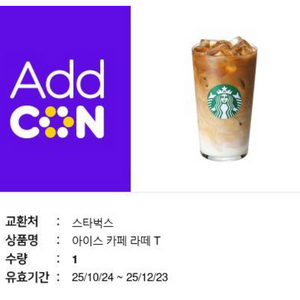 스타벅스 카페라떼