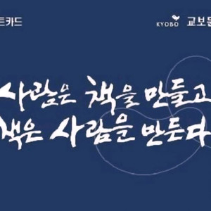 교보문고 2만원 기프트카드