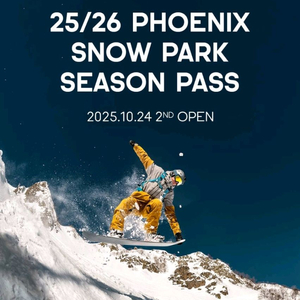 휘닉스파크 25/26 시즌권 베이직