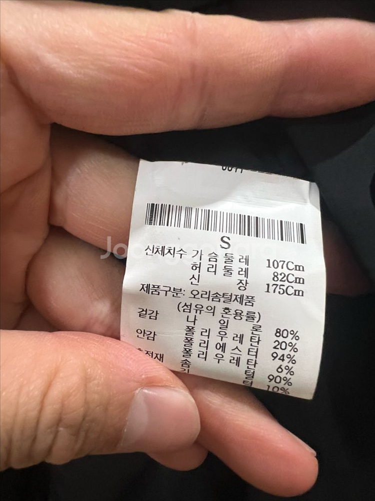 띠어리 다운패딩자켓 (새상품급)--2