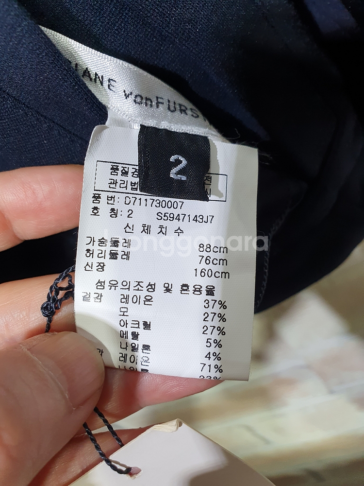 택부착 다이앤본퍼스텐버그 정품 울 숏 양면 자켓55반--1