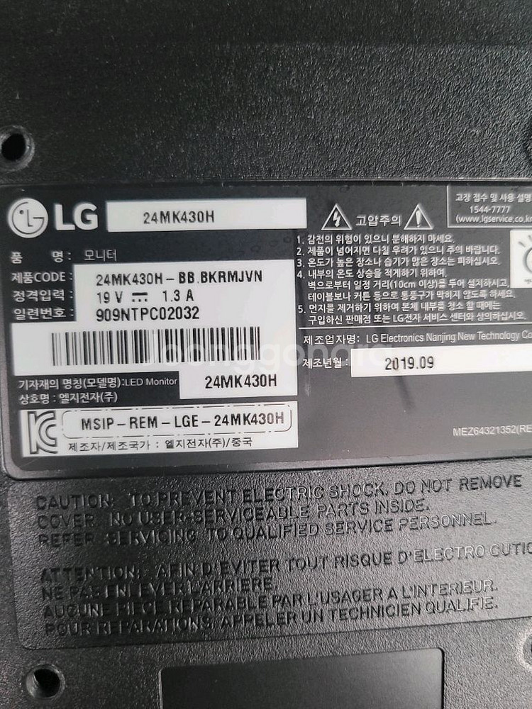 LG(24MK430H) 24인치모니터--1