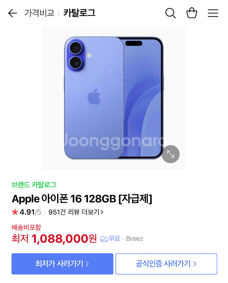 [미개봉 새상품] iPhone 16 White 128G--0