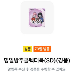 명일방주 gs콜라보 콜렉터북 팝니다