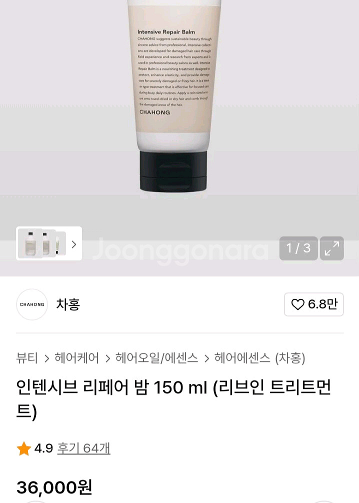 차홍 헤어에센스 인텐시브 리페어 밤--0