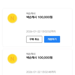 넥슨 캐시쿠폰 25만원 팝니다