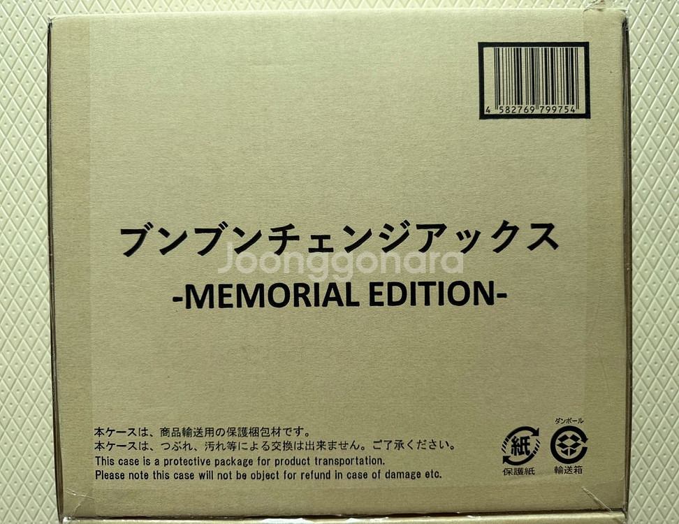 폭상전대 분붐저 분붐체인지액스 메모리얼 에디션--2