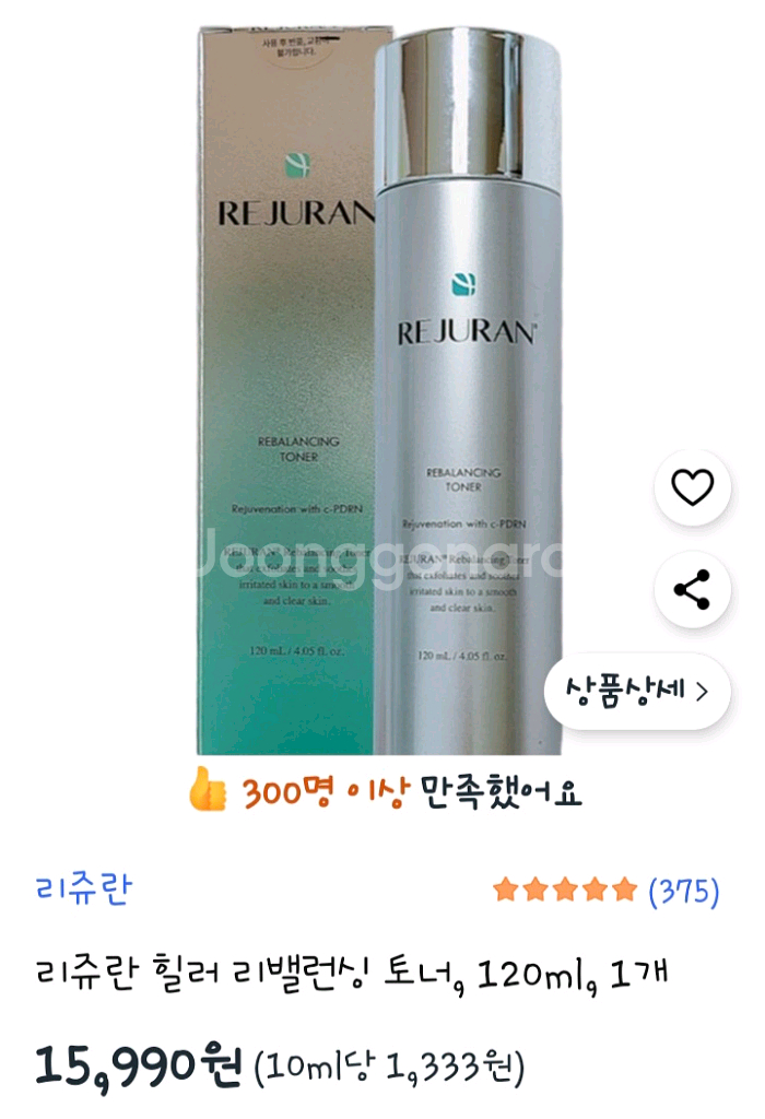 리쥬란힐러 리밸런싱 토너 120ml 1개--0