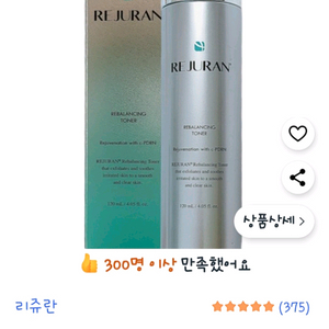 리쥬란힐러 리밸런싱 토너 120ml 1개