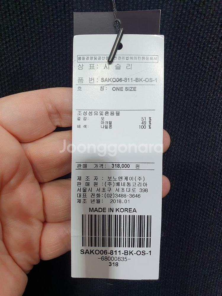 택부착 318,000 시슬리 레이스 배색 울니트 원피스--1