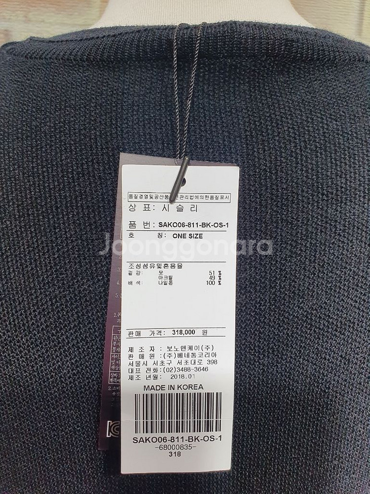 택부착 318,000 시슬리 레이스 배색 울니트 원피스--9