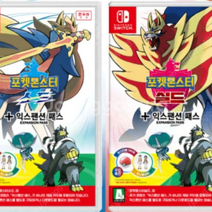 포켓몬스터 소드 실드 dlc 합본(구매)