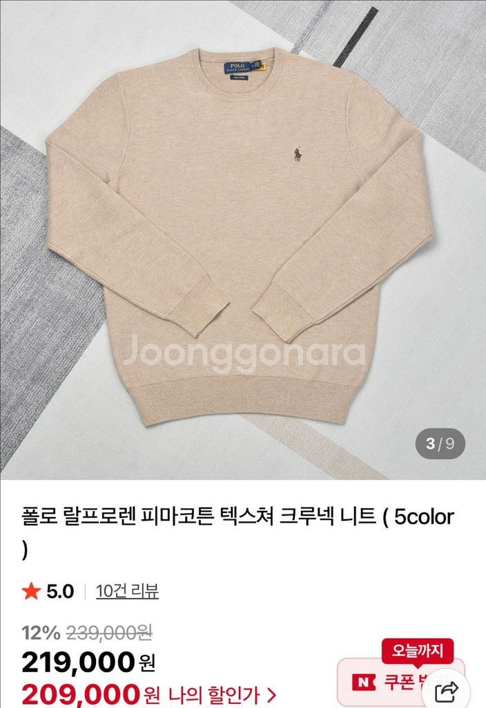 폴로 크루넥 니트 S--1