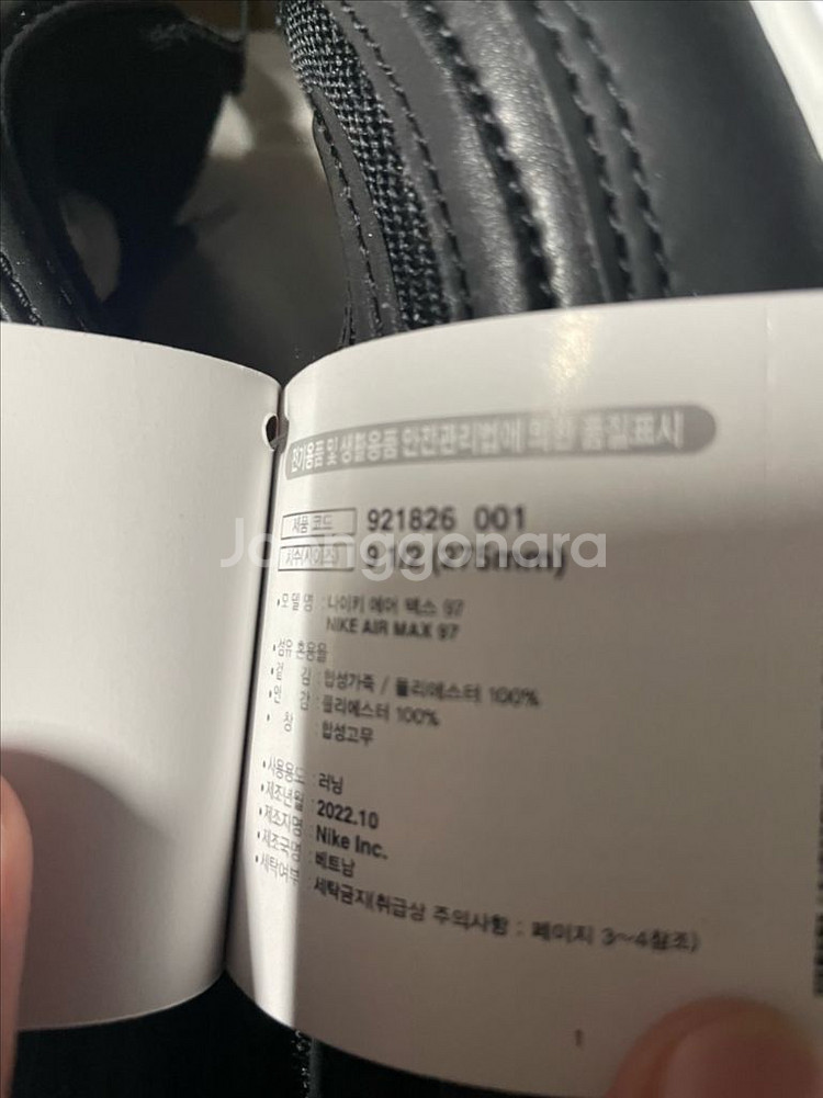 나이키 에어맥스 97 블랙&화이트 미개봉--1