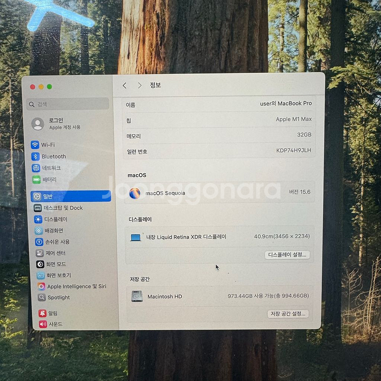 MacBook M1 MAX A2485 판매합니다.--1