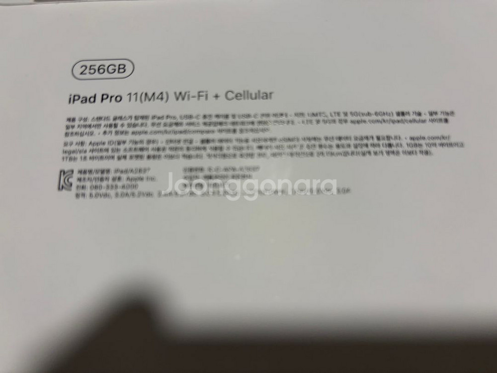 아이패드프로 11 M4 셀룰러 256G 미개봉 새제품--1