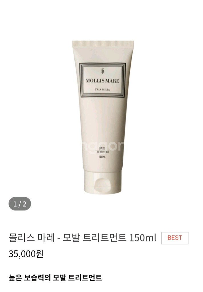 준오헤어 레조나레 컬크림 트리트먼트 2종--4