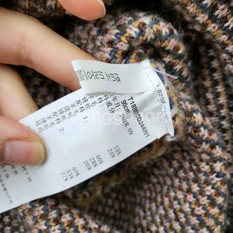 써스데이아일랜드 자카드 코트형 가디건--9