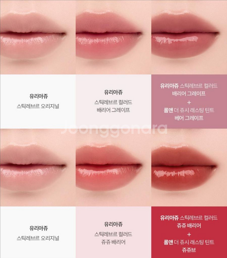 유리아쥬 롬앤 립밤 배리어그레이프, 쥬쥬배리어--0