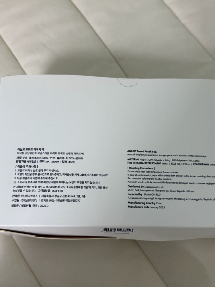 아닐로 트위드 파우치 새상품 무배--1